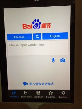 baidu-translation-app