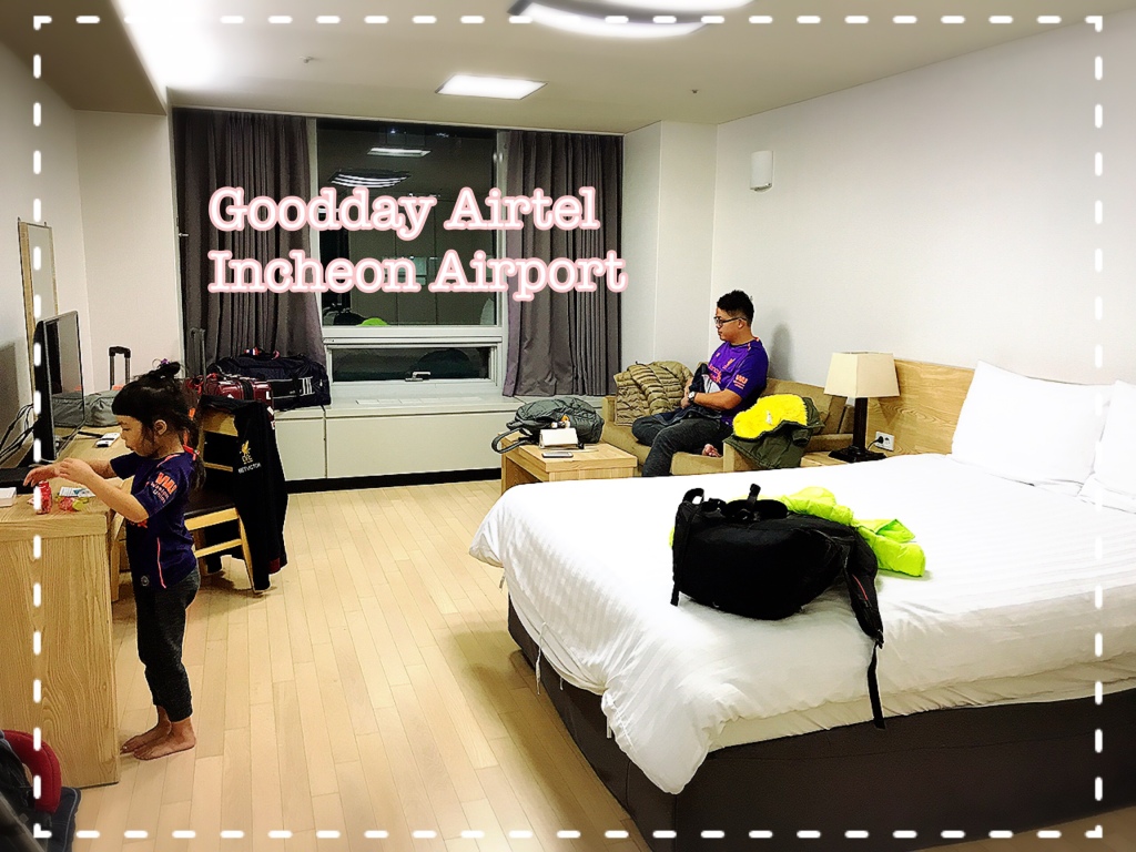 รีวิว Goodday Airtel budget hotel ข้าง Incheon Airport เกาหลีใต้